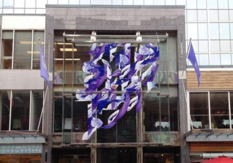 WAAP Art Vancouver Joseph Staples